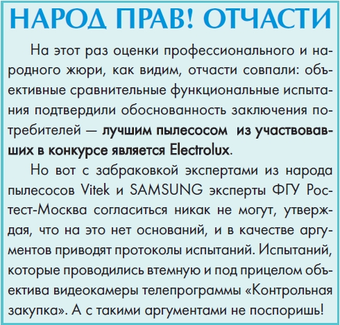 народ прав. отчасти